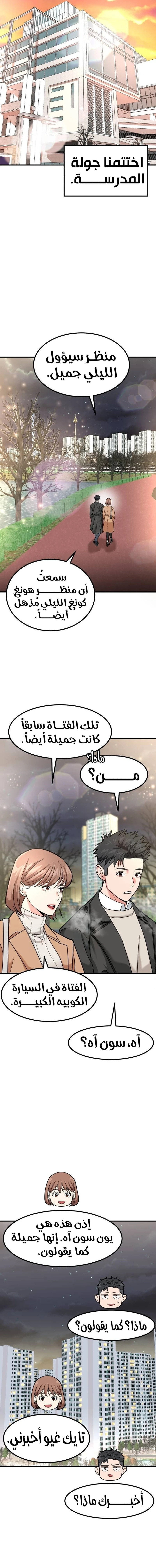 Chapter Image 16