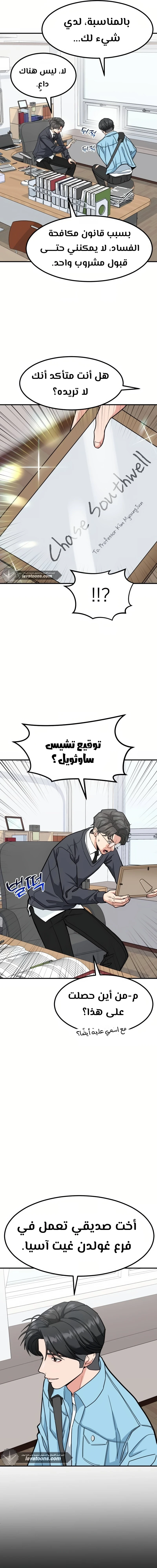 Chapter Image 4