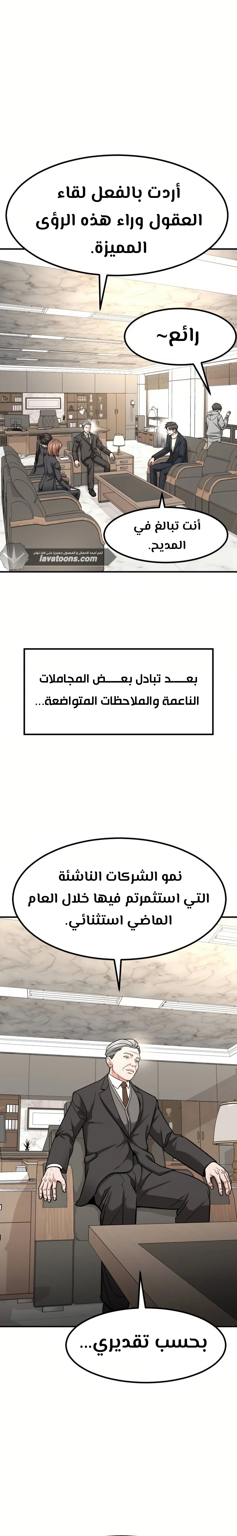 Chapter Image 9