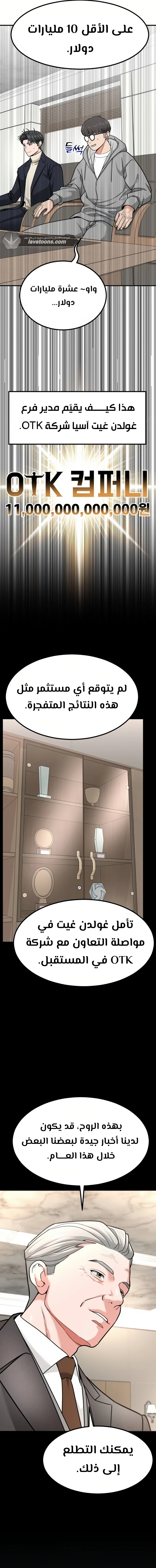 Chapter Image 10