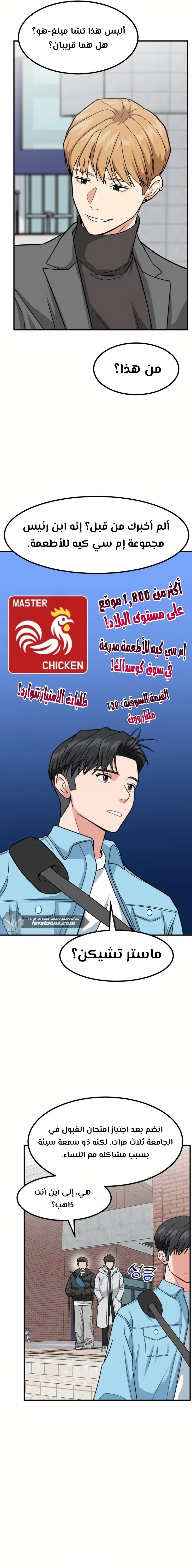 Chapter Image 16