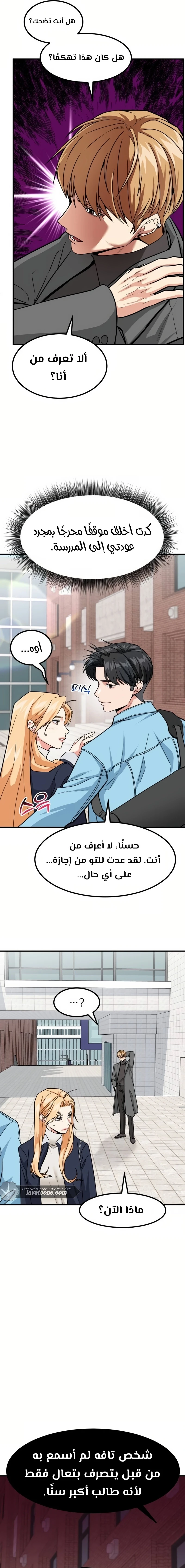 Chapter Image 20