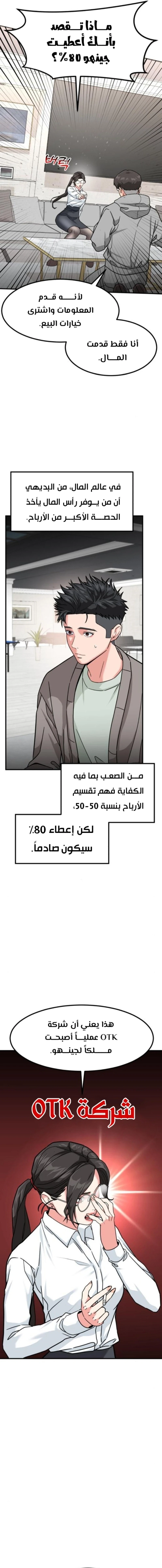 Chapter Image 9