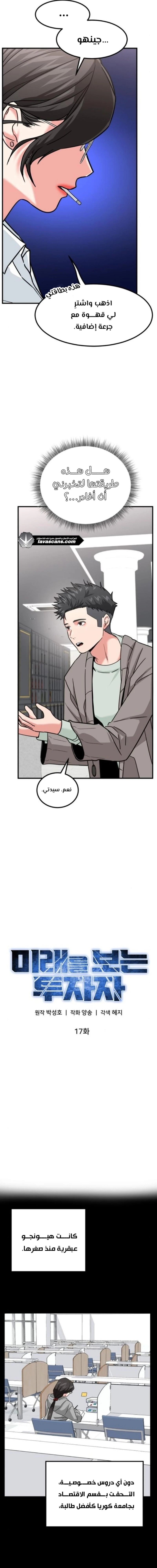 Chapter Image 13
