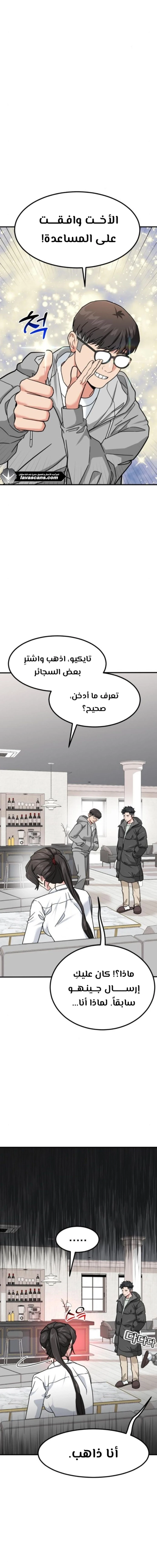 Chapter Image 15