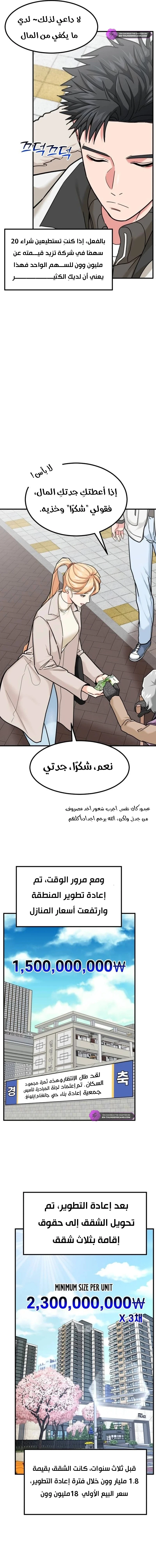 Chapter Image 9