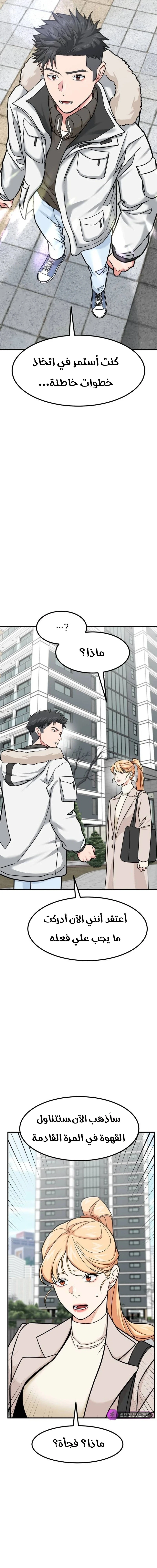Chapter Image 13