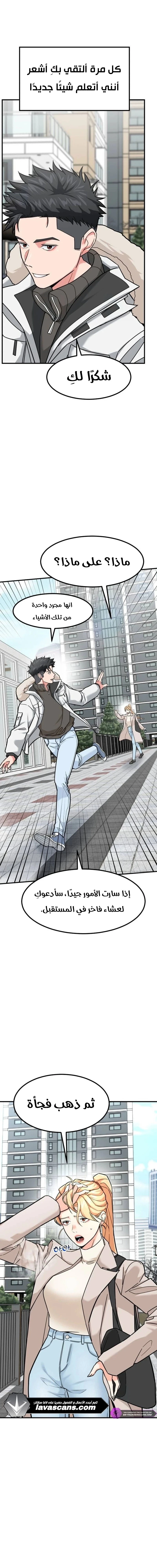 Chapter Image 14