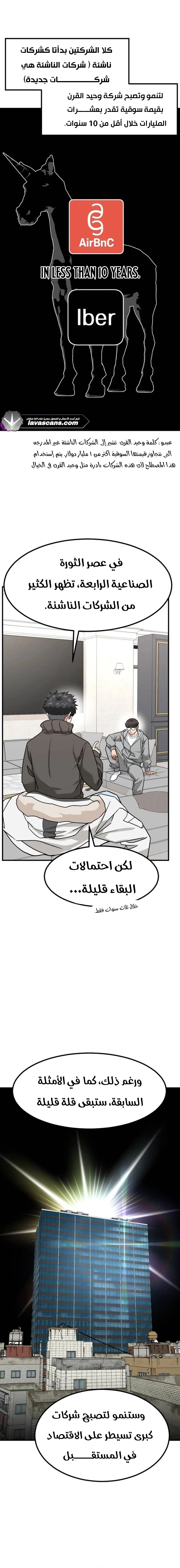 Chapter Image 18
