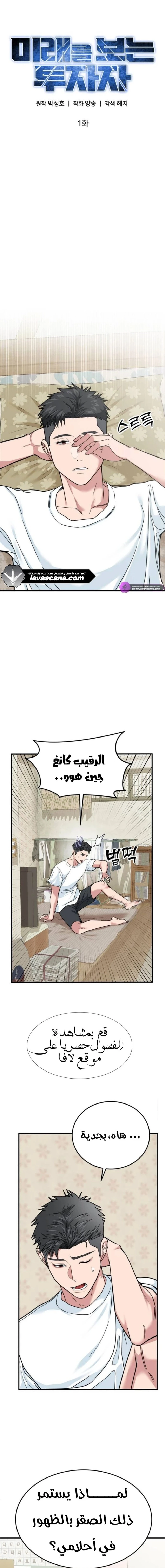 Chapter Image 8
