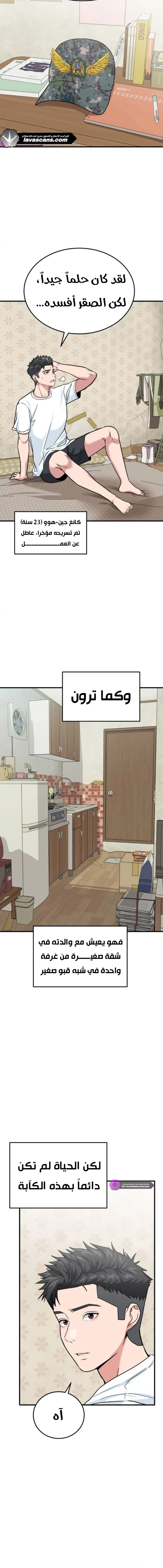 Chapter Image 9