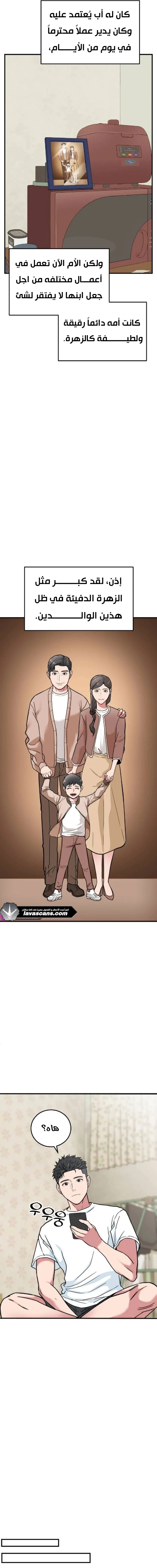 Chapter Image 10