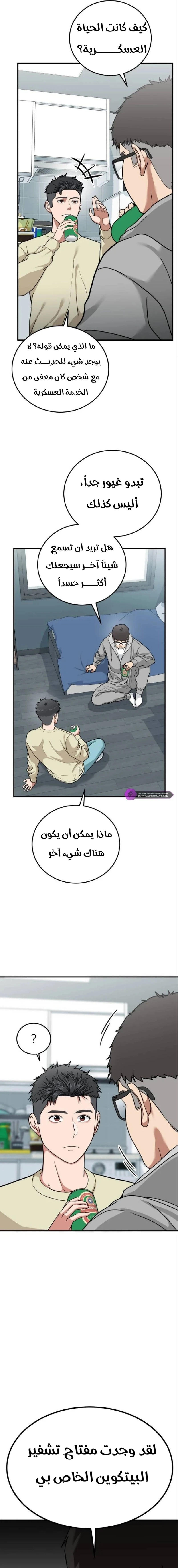 Chapter Image 13
