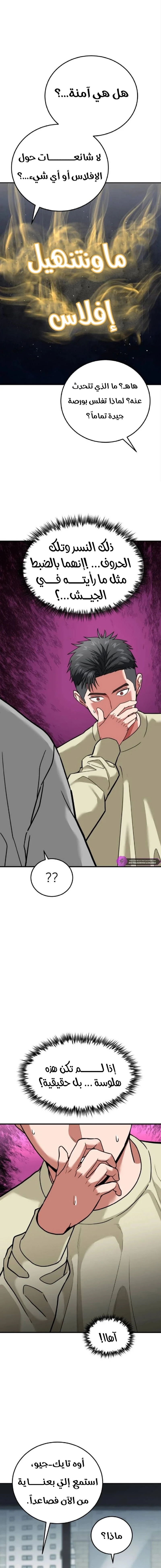 Chapter Image 25