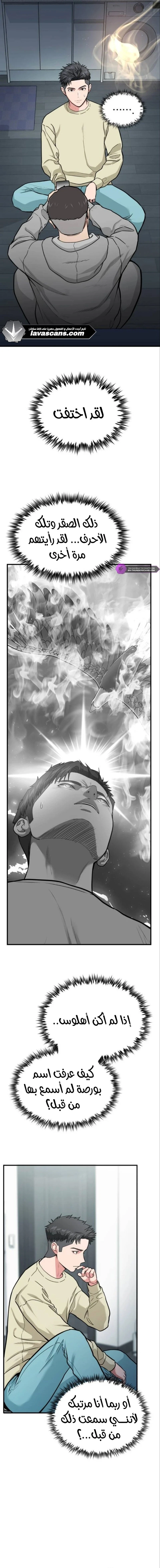Chapter Image 28