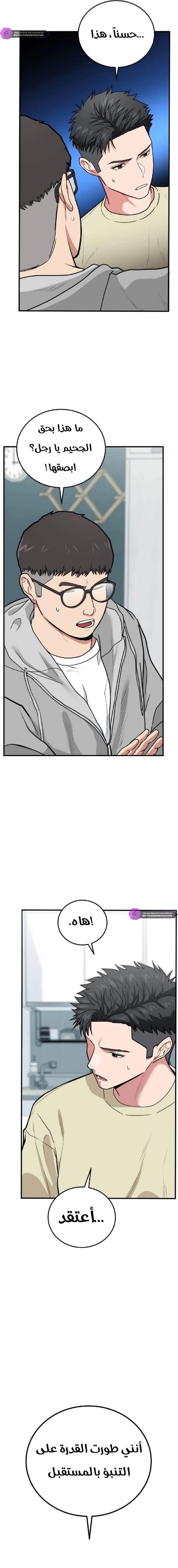 Chapter Image 32