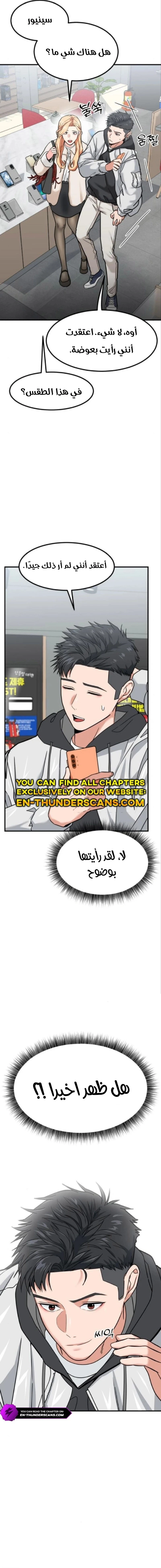 Chapter Image 11