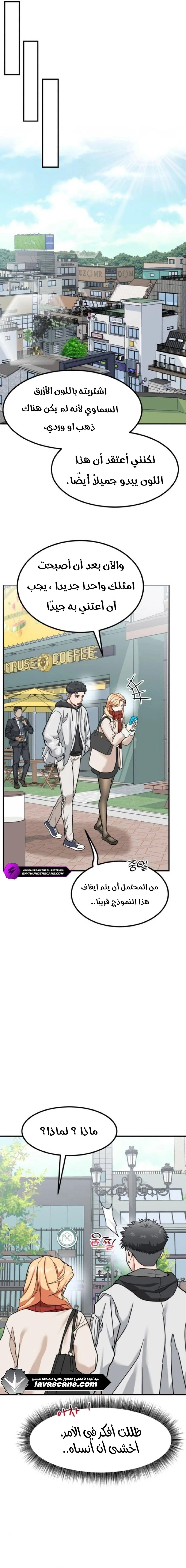 Chapter Image 12