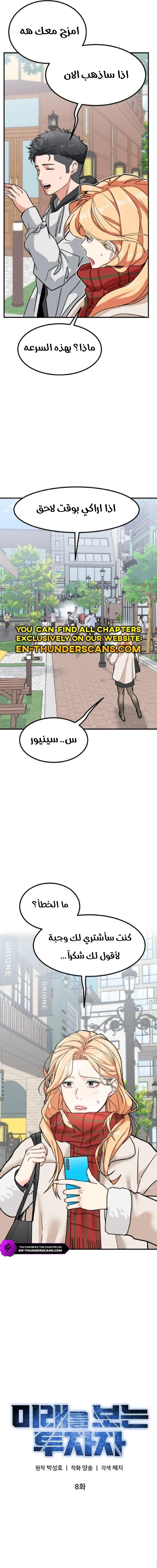 Chapter Image 13