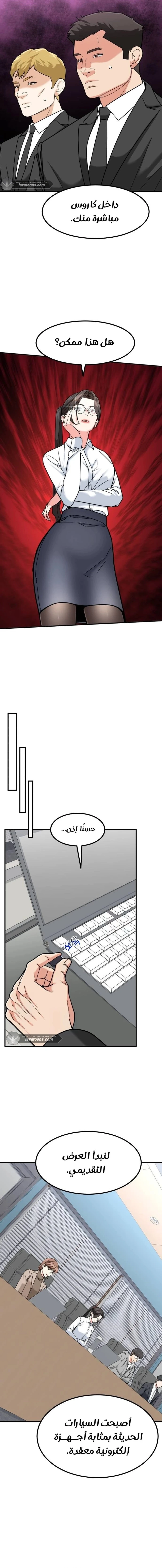 Chapter Image 7