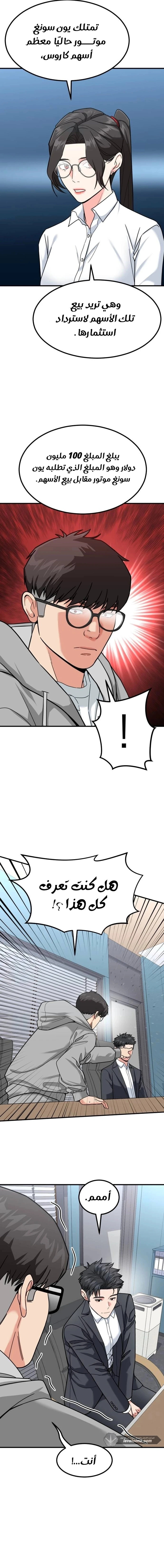Chapter Image 12