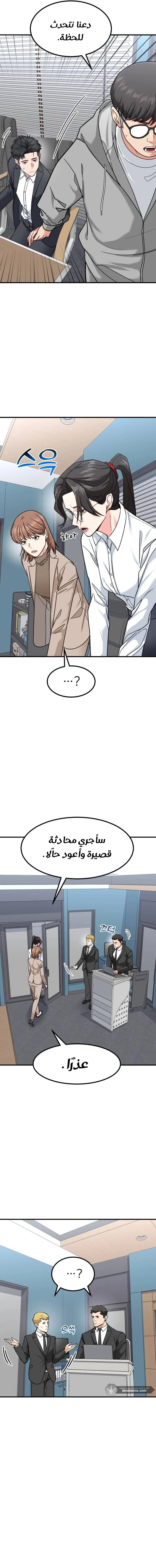 Chapter Image 13