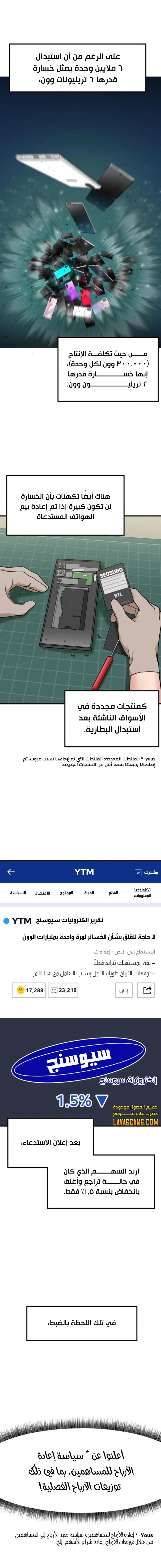 Chapter Image 9
