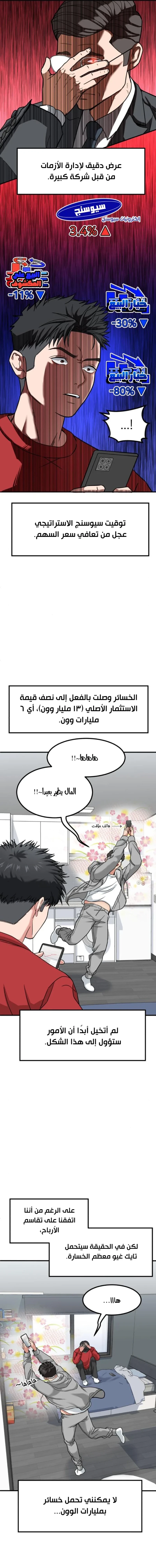 Chapter Image 10