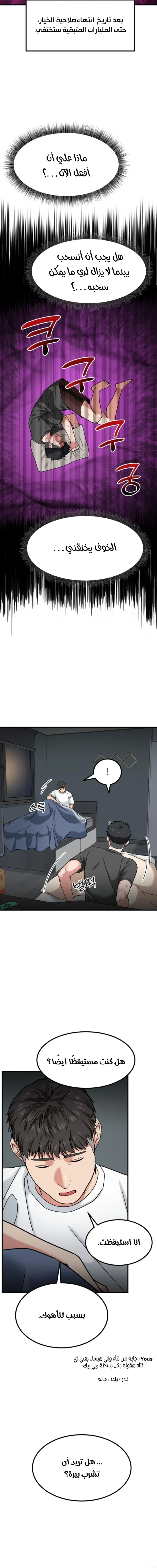 Chapter Image 12