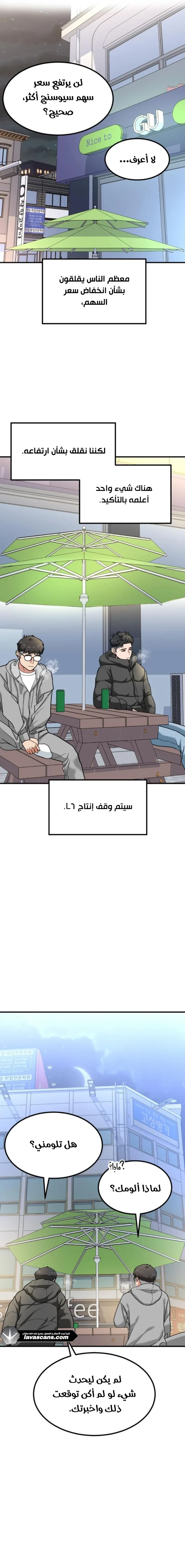 Chapter Image 13
