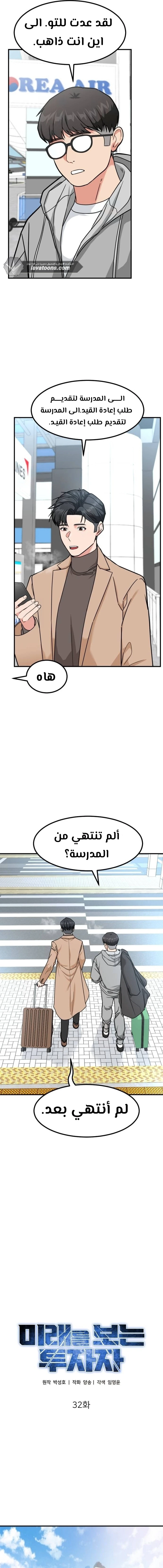 Chapter Image 3