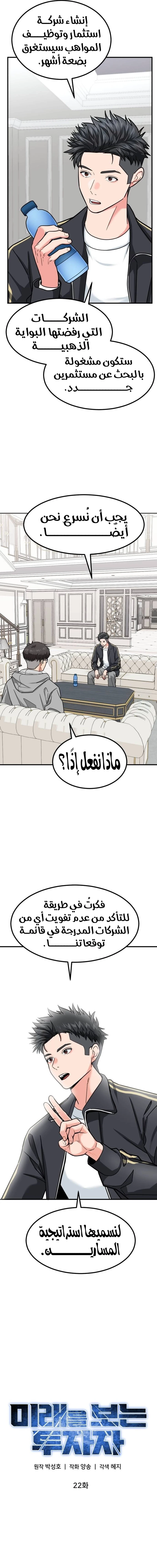 Chapter Image 3
