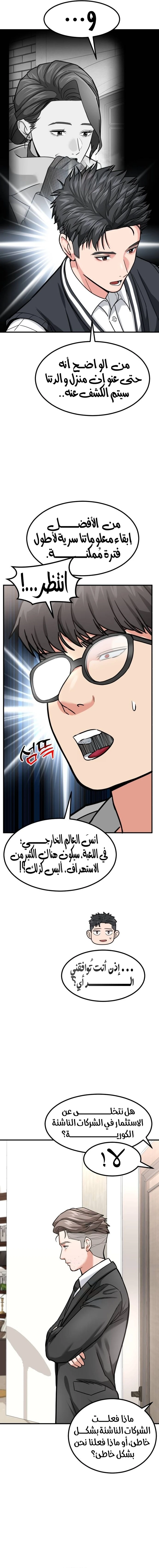 Chapter Image 9