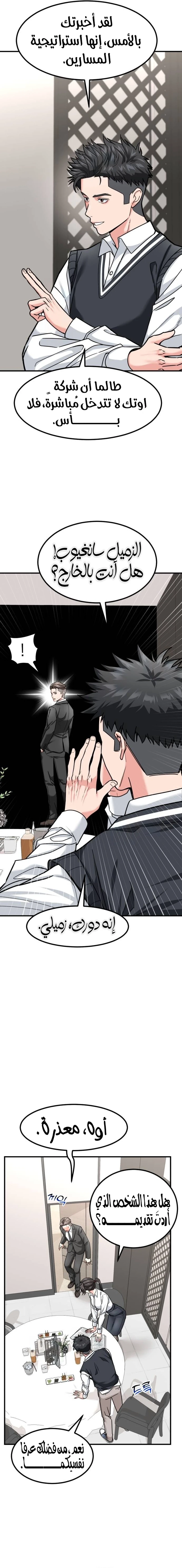 Chapter Image 10