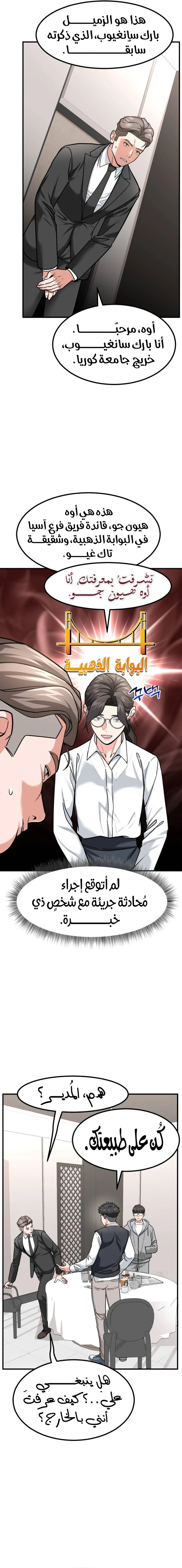 Chapter Image 11
