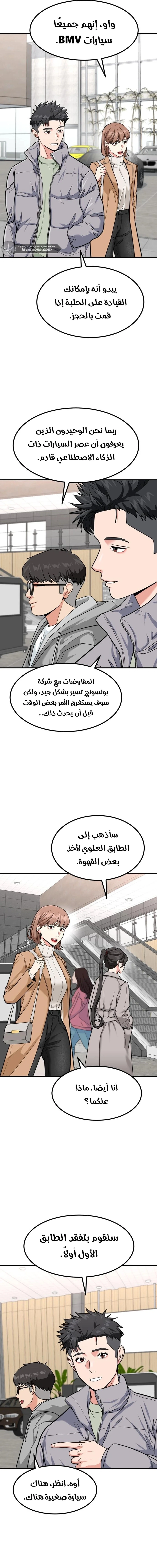 Chapter Image 3