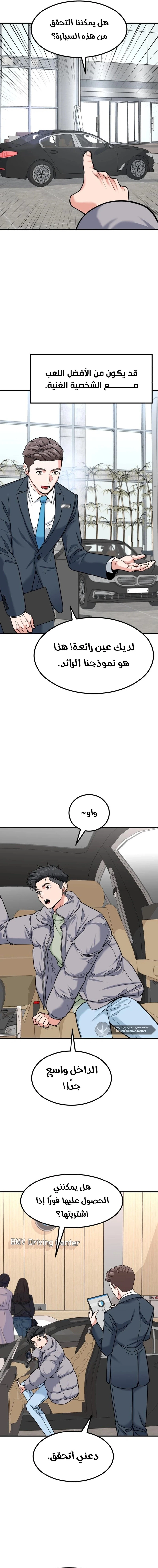 Chapter Image 8