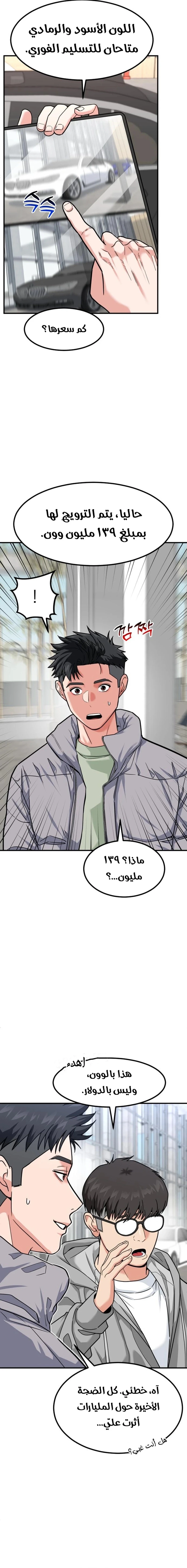 Chapter Image 9