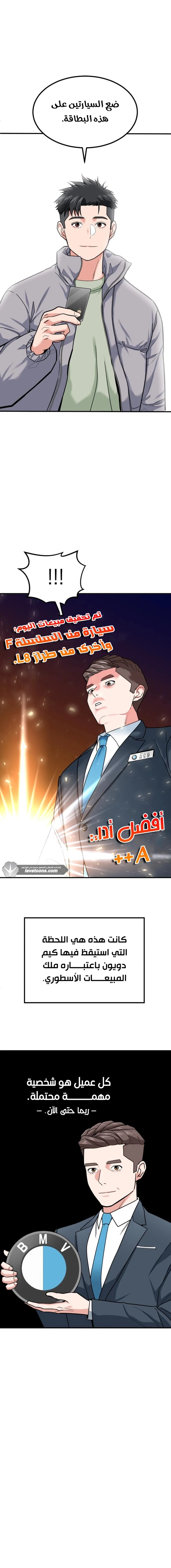 Chapter Image 12