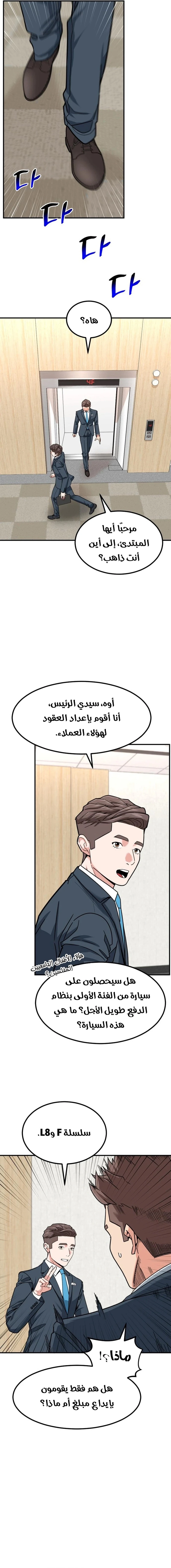 Chapter Image 13