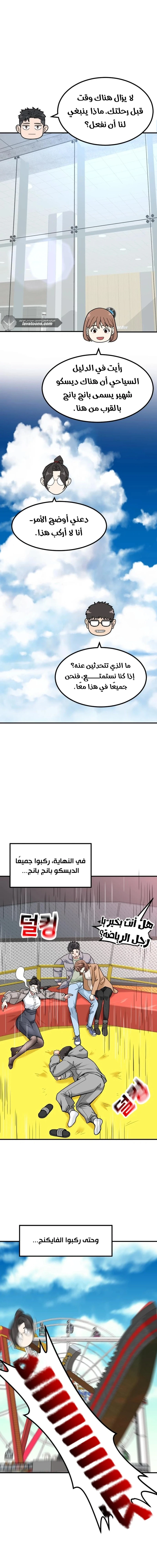 Chapter Image 18