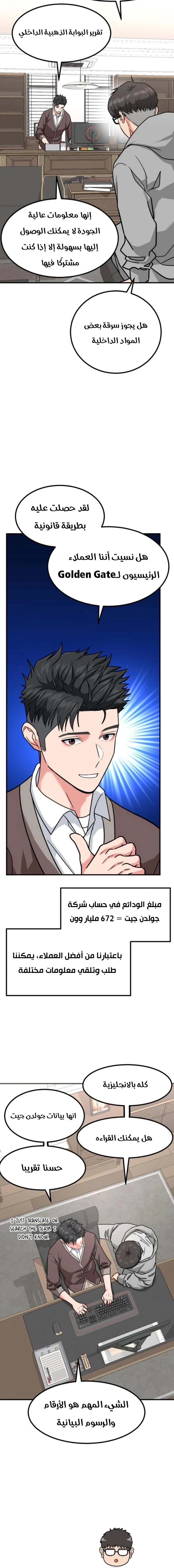 Chapter Image 5