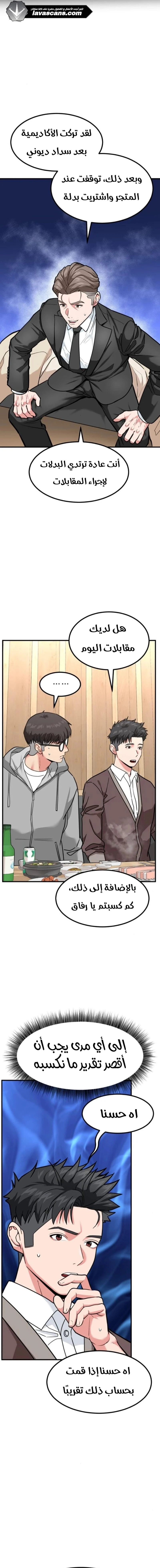 Chapter Image 12