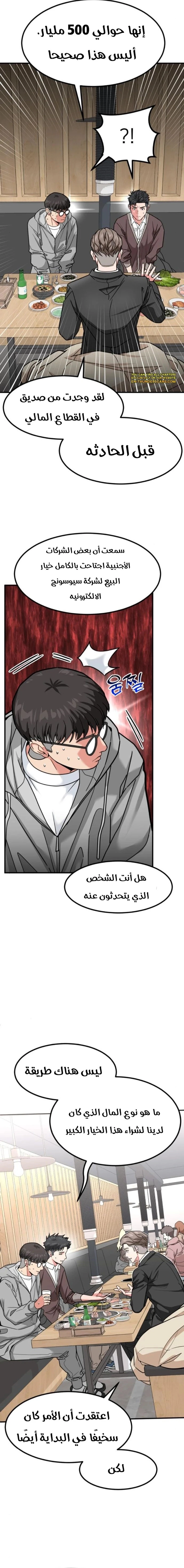 Chapter Image 13