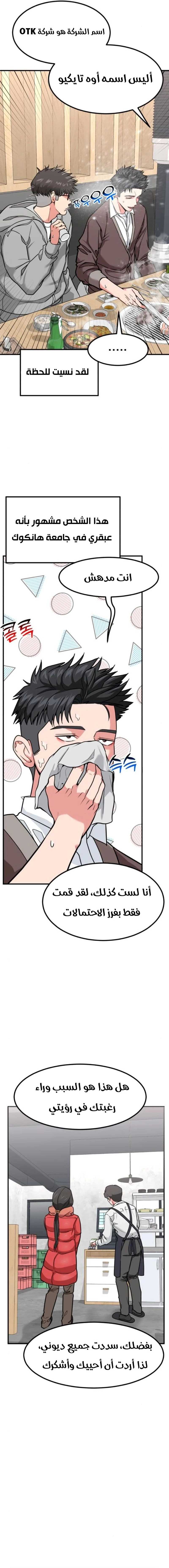 Chapter Image 15