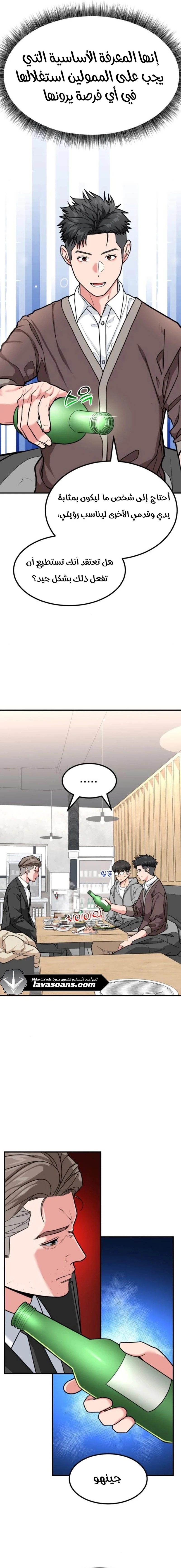Chapter Image 23