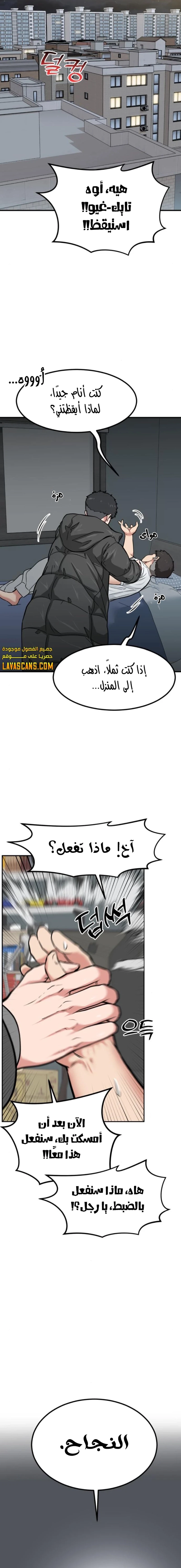 Chapter Image 10