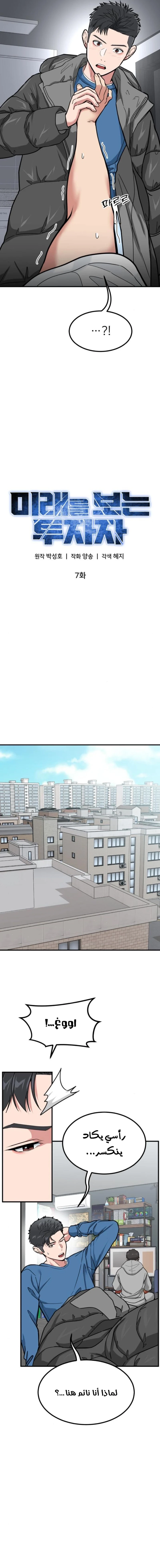 Chapter Image 11