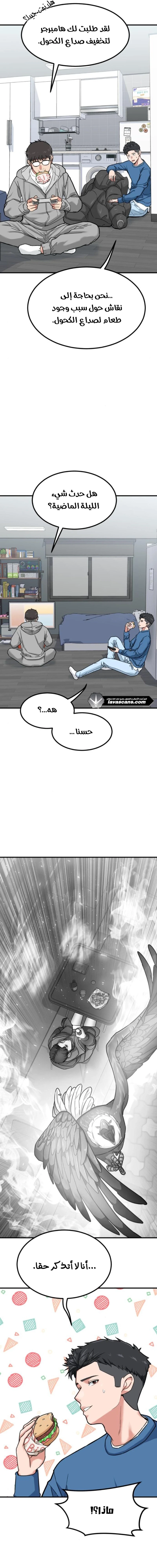 Chapter Image 12
