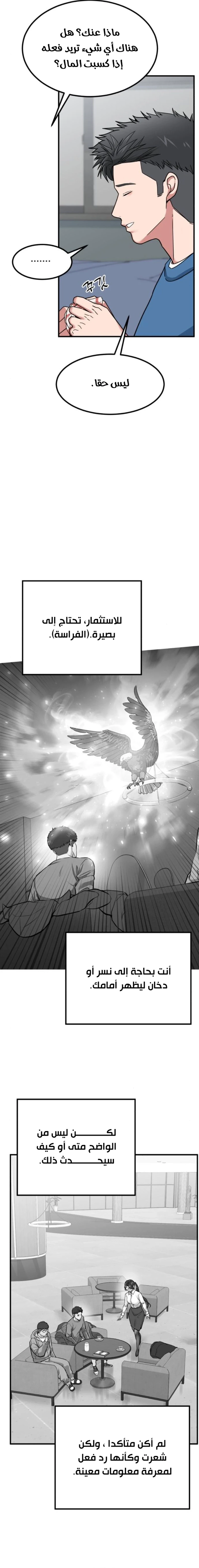 Chapter Image 17